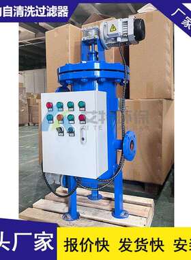 批量现货 自清洗过滤器 工业水处理 工作压力1.6Mpa