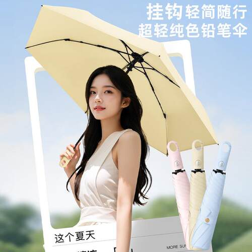挂钩彩胶防晒超轻羽毛伞全自动晴雨两用轻量伞遮阳太阳伞厂家现货