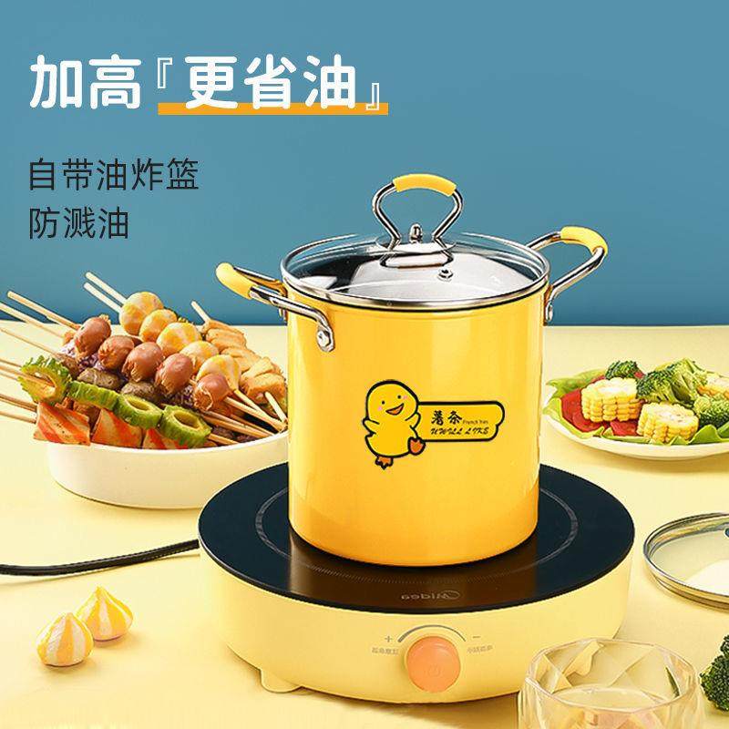天妇罗油炸锅家用小型炸锅不粘省滤油炖煮一体加深防溅小型油炸锅