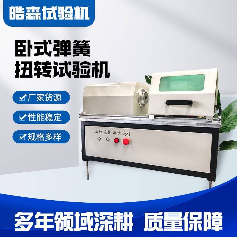 膜片弹簧离合器扭转疲劳试验机从动盘扭矩试验台