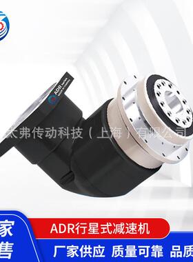台湾太弗ADR200斜齿直角法兰输出行星减速机转向器配伺服步进