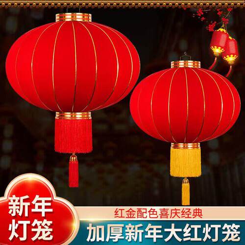 春节户外红灯笼乔迁结婚防水植绒灯笼新年元旦阳台加厚植绒灯笼
