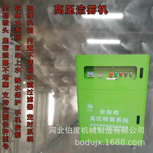 高压造雾雾森机景观造雾机围墙围挡喷淋系统路灯杆除尘降温喷淋