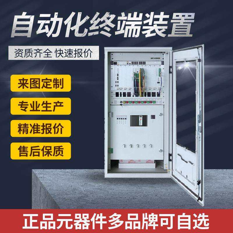 GRT-D6000系列配网自动化终端装置高压开关柜进线柜环网柜固体柜