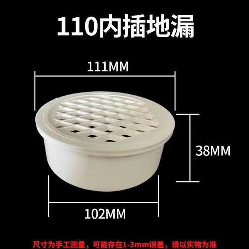 pvc过滤网地漏地漏mm塑胶软管