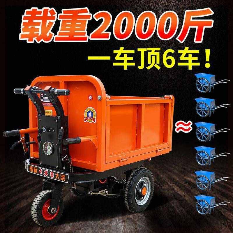 电动手推车建筑工地灰斗车三轮搬运车养殖上料翻斗车拉砖平板车