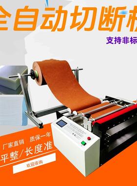 全新优惠自动PVC切断机0.1-600MM宽度可切