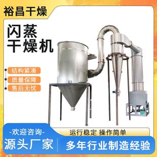 活碳性酸钙,氧化铝XSG,碳酸速锌快旋转蒸闪干燥机