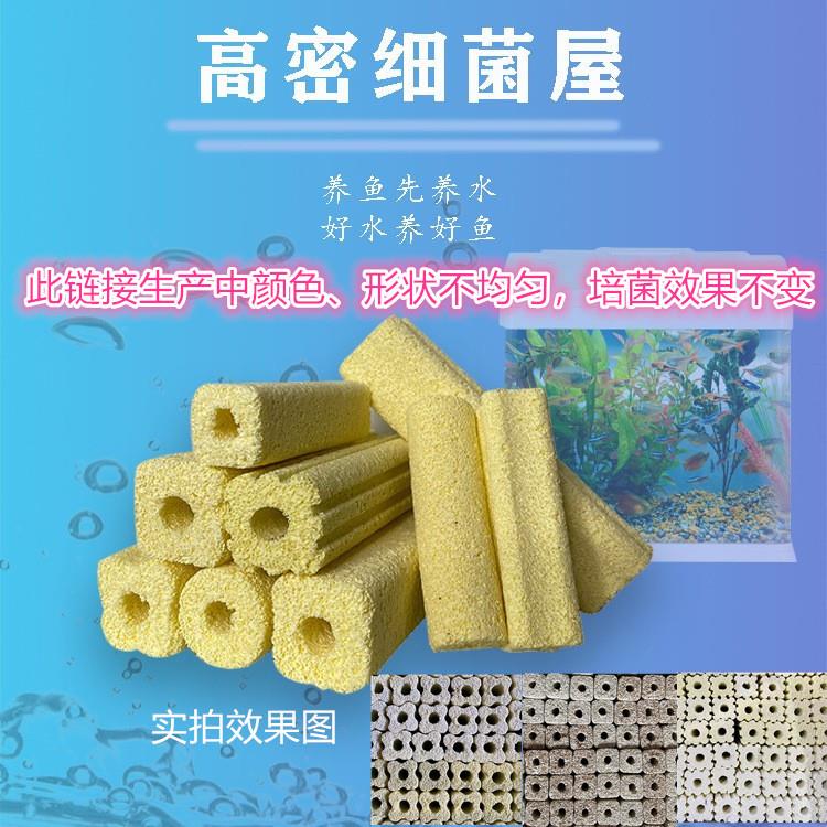 鱼池滤材破碎断裂细菌屋鱼缸过滤材料纳米石英净水培菌蚝壳火山石