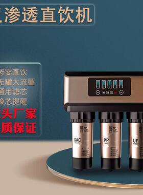 A8土豪金纯水机家用直饮400GRO反渗透净水器8000G大流量净水机批