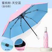 新款 雨伞女可爱晴用遮阳伞女夏in线s风折雨叠太阳伞防晒防紫外大