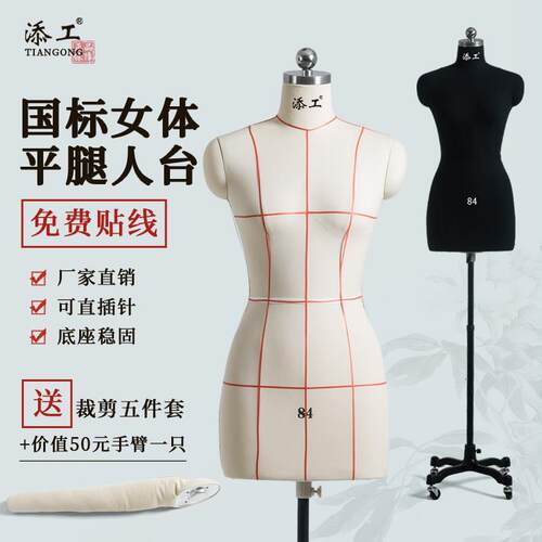 添工人台女半身模特立体裁剪服装全展示架国标84道具定制设计小黑