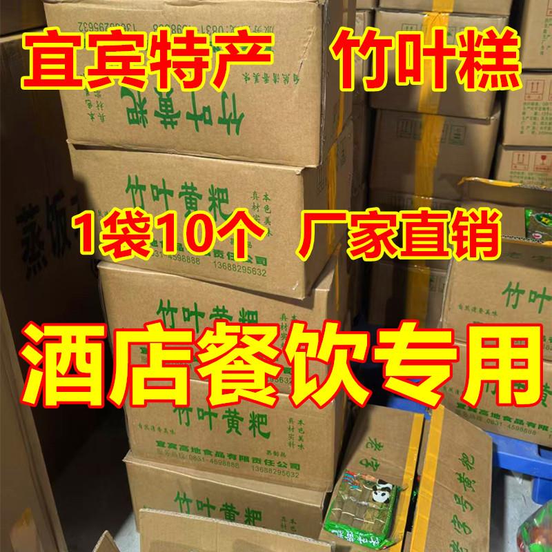 四川宜宾特产竹叶糕 竹叶小黄粑纯手工糯米糕点火锅串串直销