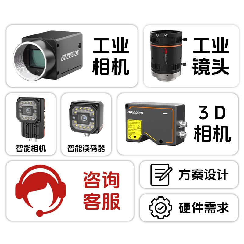 海康机器人MV-CB013-A0UM/UC-B/C/S裸板小型130万USB3.0工业相机