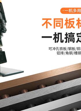 电动液压冲孔机角铁槽钢角钢扁铁打孔手提式电动液压打孔器MHP-20