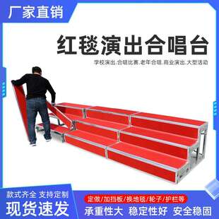 合唱台台阶三层可移动折叠舞台步梯学校幼儿园拍照凳子大合影站