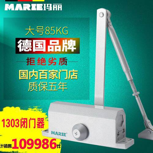 玛丽1303闭门器不定位家用液压90度定位自动关门器大号40-85公斤