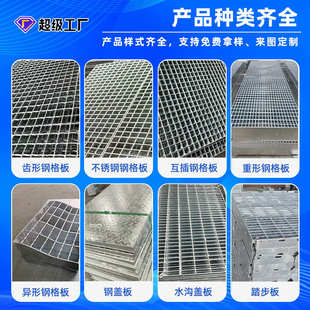 热镀锌钢格板集水井盖板钢格栅板平台齿形钢格板网格板复合钢格板