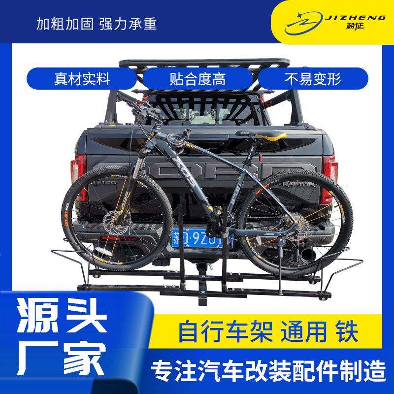 汽车车尾挂架车载自行车停车架悬挂单车山地车尾架车载架后备箱