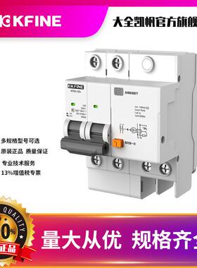 江苏大全凯帆开关漏电保护小型断路器KFB3L-63s/C空气开关带漏保
