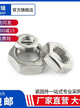 不锈钢六角薄细牙螺母M4M5M6M8M10M12M14M16x0.5x0.75x1x1.25x1.5