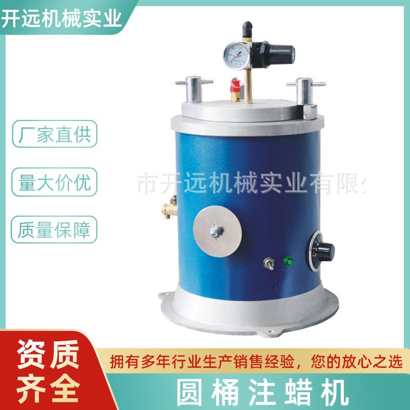 注蜡机 KYG0330 圆桶注蜡机 首饰加工机器设备 注模机