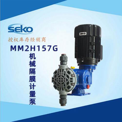 赛高SEKO机械计量泵MM2H157机械复位隔膜计量泵 加药泵机械隔膜泵
