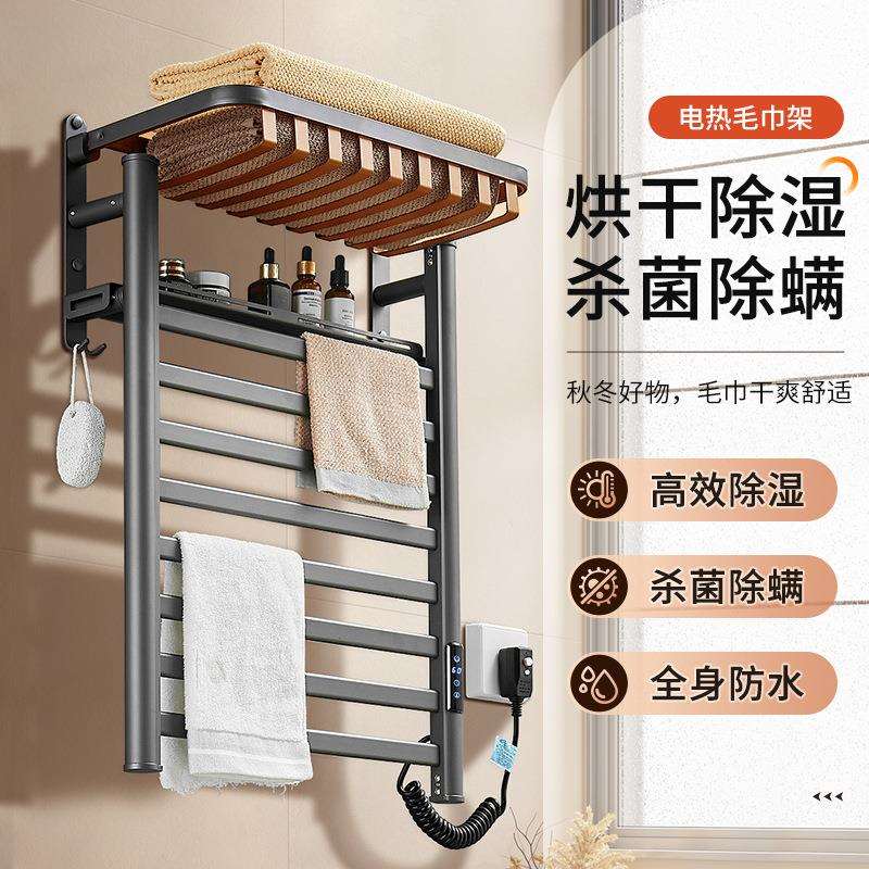 电动毛巾烘干架家用卫生间浴室恒温手机电热毛巾架免打孔置物架