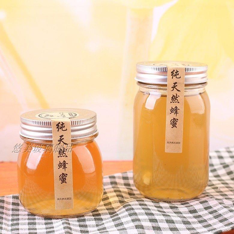 圆形1斤装玻璃蜂蜜瓶子 加厚2斤蜂蜜专用瓶 带盖子密封罐食品瓶
