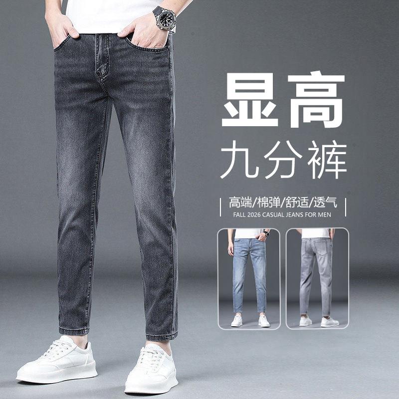 高端灰色九分牛仔裤男夏季薄款修身直筒弹力9分休闲裤子2026新款