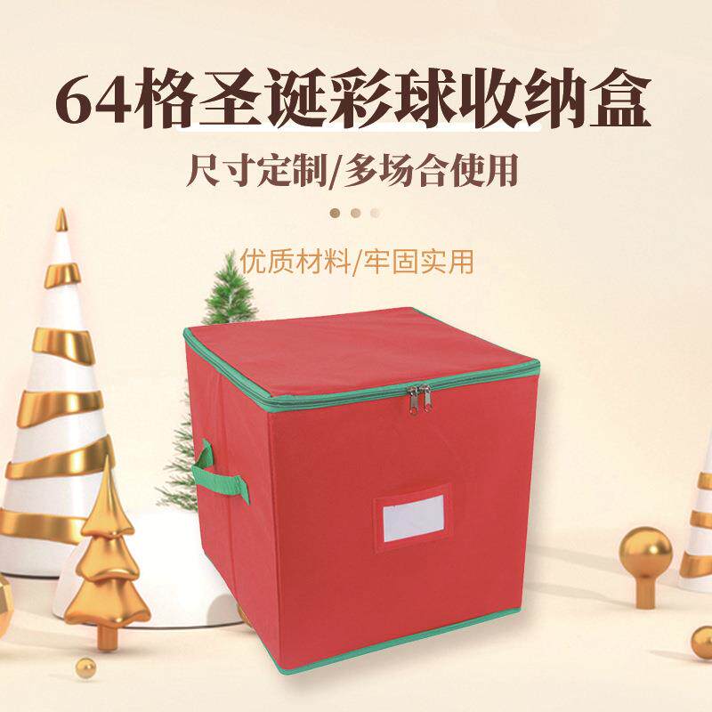64格圣诞彩球收纳盒衣物杂物整理箱圣诞装彩球无纺布收纳盒