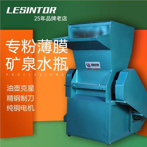 塑料薄膜NOK粉碎PCV平刀破碎机P机P尼龙打碎机一字刀碎机碎料撕机