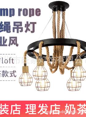 复古工业风麻绳loft创意个性服装店网咖啡厅酒吧餐厅小手雷吊灯