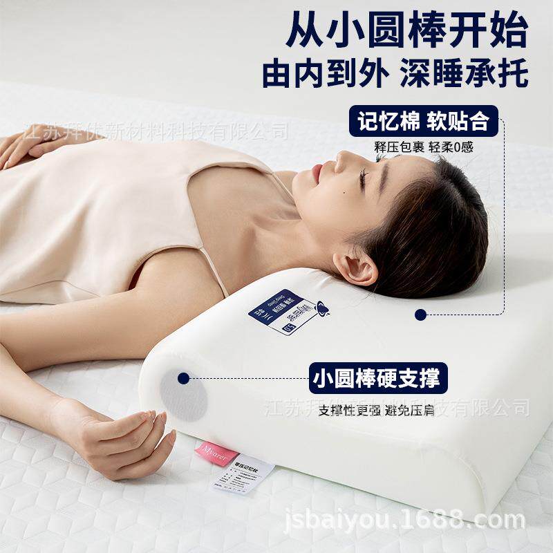 记忆棉睡眠深度颈椎枕芯护颈深睡枕一对酒店专用慢回弹整
