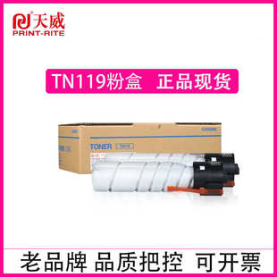 117粉盒适用柯美bizhub 235 天威TN119 206 226碳粉246 195 215
