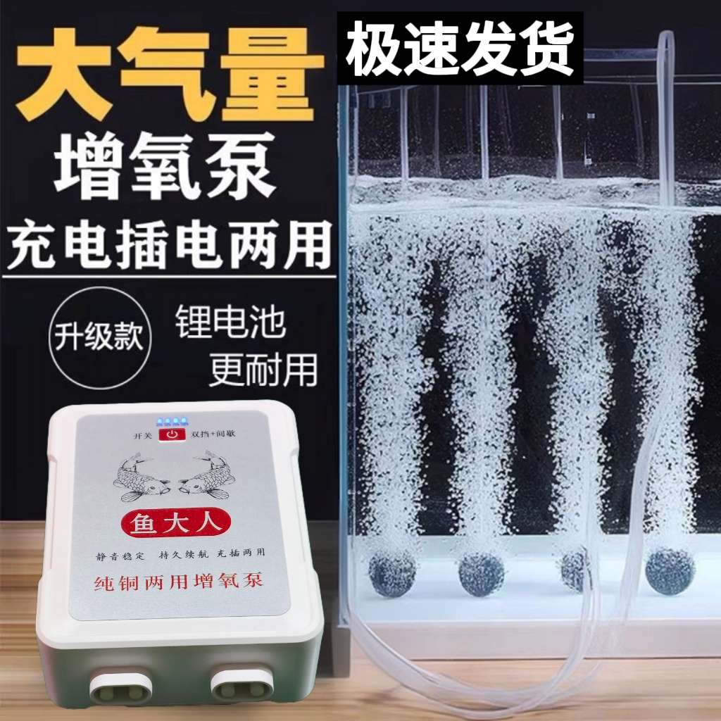 新款 氧气泵增氧泵打氧泵增氧机 鱼缸钓鱼充氧器增氧器制氧泵气机