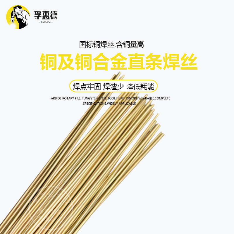 焊条铝焊丝黄铜hs211青铜焊丝 黄铜s214焊丝  hs221硅锡青铜优质