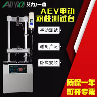 5000 10000N选仪表 双柱测试台测力计台架AEV 艾力ALIYIQI电动立式
