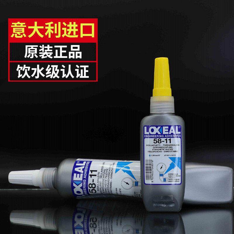 乐赛尔LOXEAL 58-11胶水厌氧胶金属螺纹锁固剂耐高温食品级密封胶