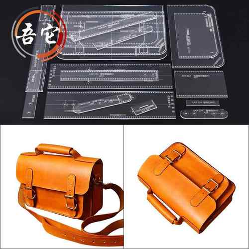 吾它 diy手工皮具单肩包斜挎包版型图纸剑桥包亚克力模板纸格纸样