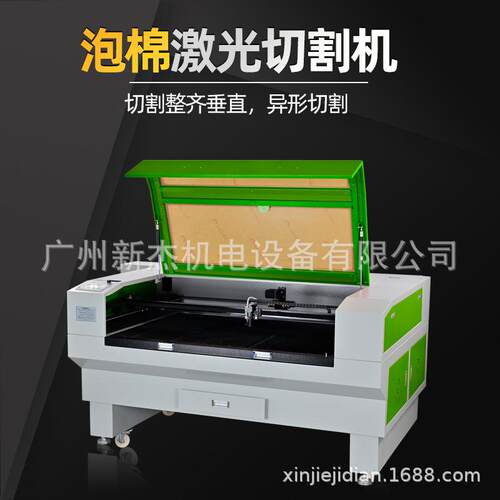 EVA泡棉激光切割机PVC珍珠棉竹纤维棉礼盒内衬棉异形切割裁切机荐