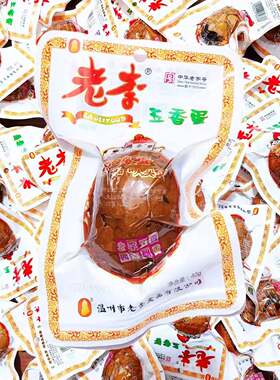 .温州五香蛋整箱100个半箱50个正装40g带壳茶叶蛋泡面 面搭档卤蛋