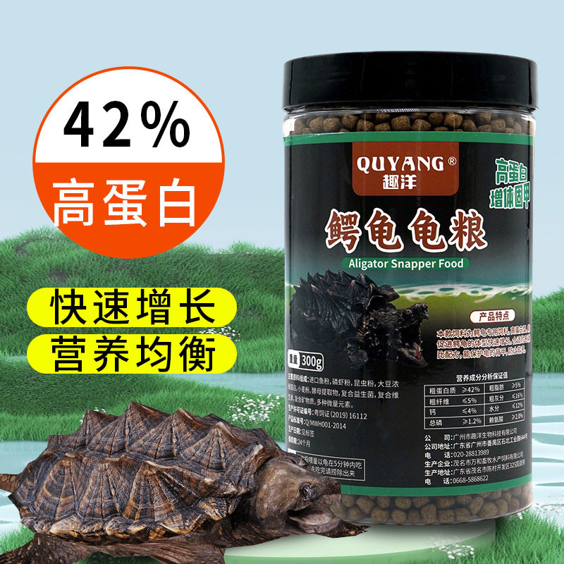 专用饲料颗粒龟苗小龟观赏鱼饲料