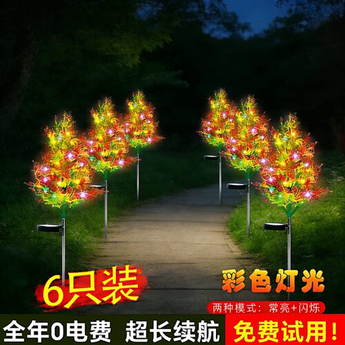 太阳能松柏树发财灯户外庭院造景观气氛灯家用花园小院装饰草坪灯