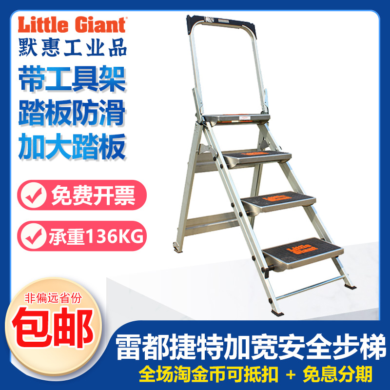 雷都捷特安全步梯 包邮小巨人铝合金单侧加宽折叠楼梯式人字梯子
