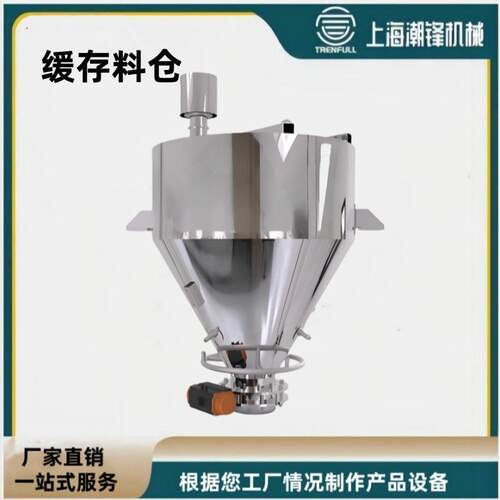 现货304L不锈钢料仓料斗加工锥形粉体储罐料斗储料仓厂家直销工业