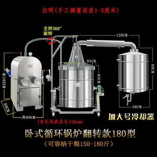 柴火蒸酒酿酒设备卧式全套反烧酿酒机304不锈钢酿酒设备一整套