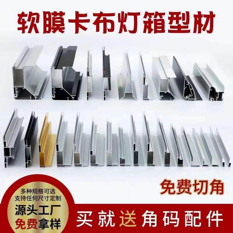 卡布灯箱型材软膜边框户外双面广告展示牌龙骨铝合金门头招牌定制