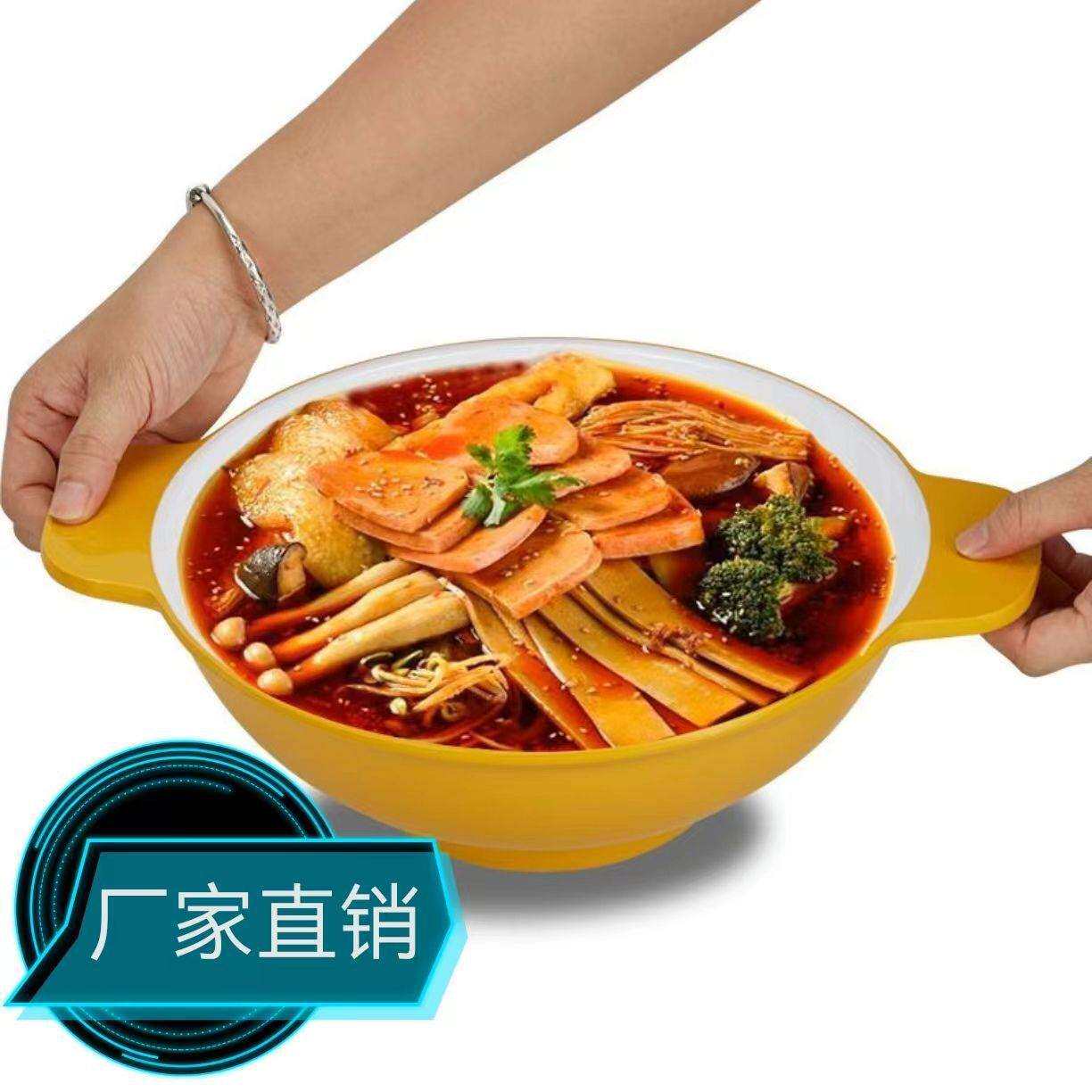 A5密胺仿瓷餐饮店冒菜双耳碗商用麻辣烫耳朵米线防烫防摔耐高温无
