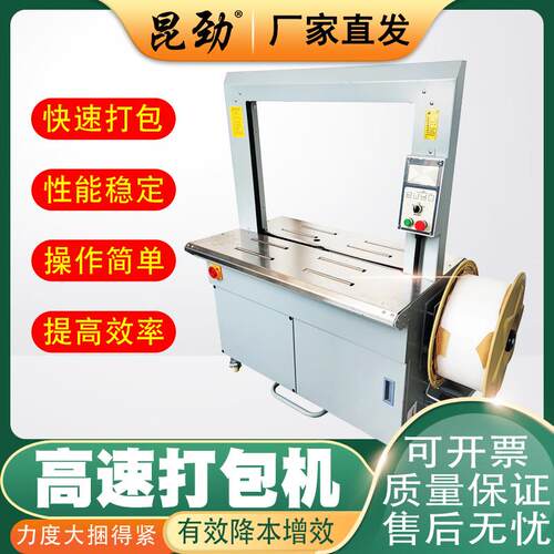 全自动打包机pp塑料带热熔捆扎机纸箱收紧一体捆包机出口型机